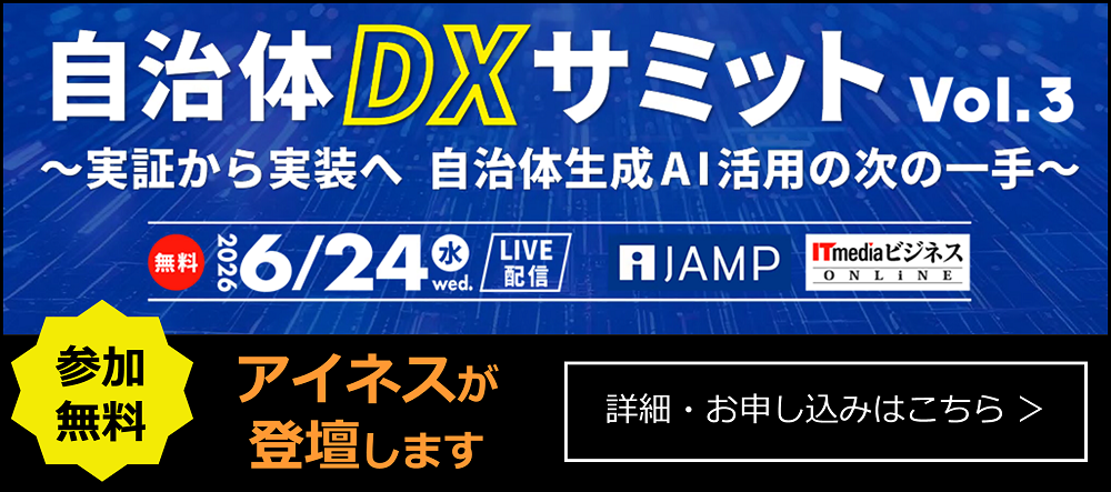重要なお知らせ