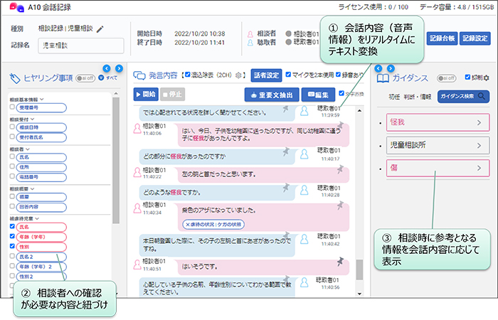 AI Consultation Partner_higashiosaka.jpg