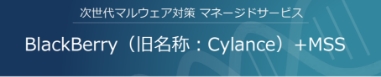 Cylance.jpg