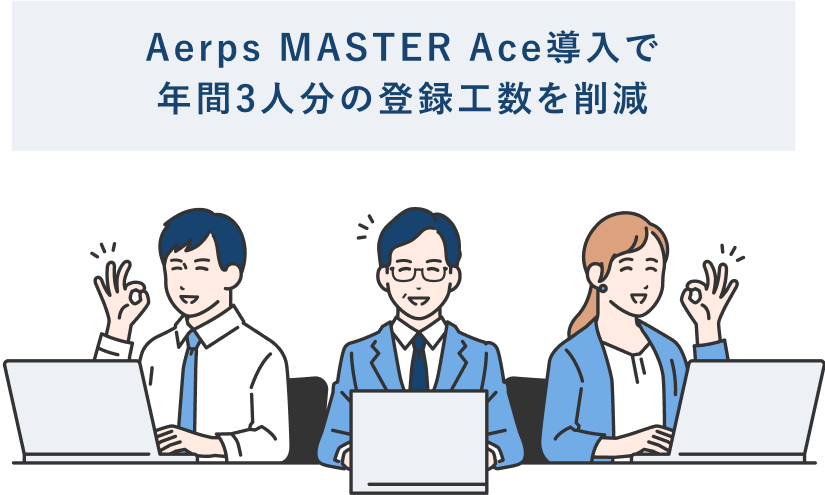 相談記録作成時間