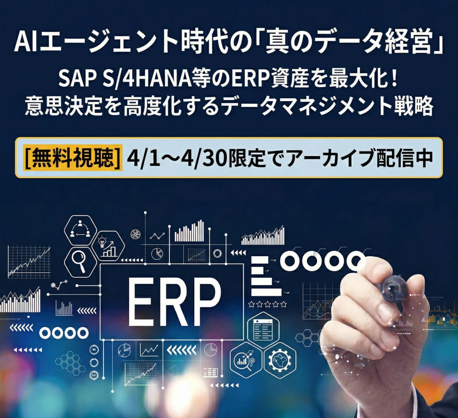 重要なお知らせ