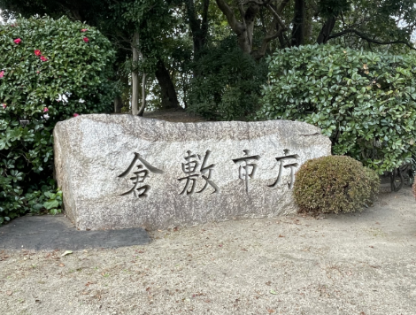 倉敷市基本DATA(令和5年12月現在)
