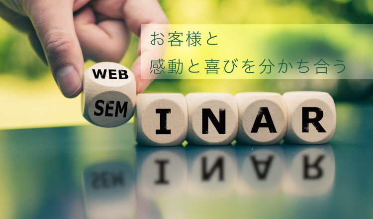 株式会社アイネス