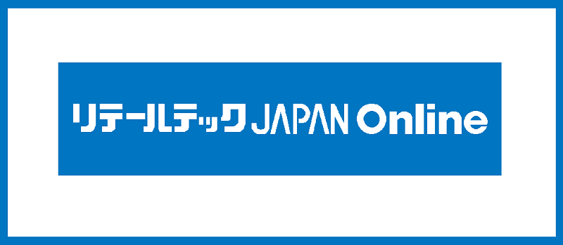 【2/14(火)-3/10(金)開催】『リテールテックJAPAN Online2023』出展のお知らせ