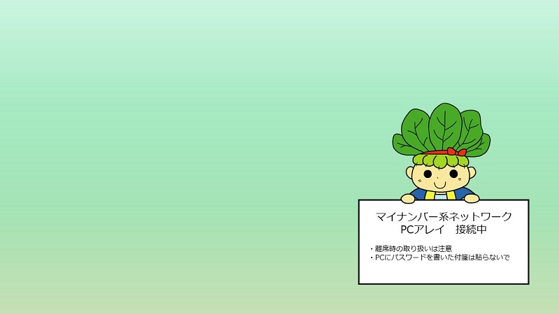 八潮市様